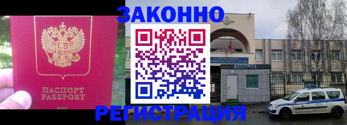 прописка для военкомата в Лодейном Поле