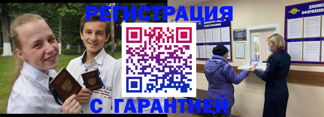 прописка для школы в Лодейном Поле