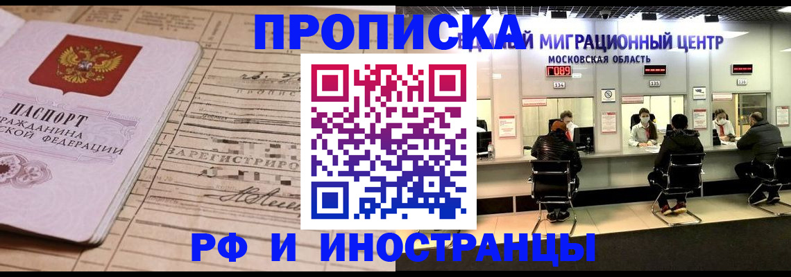 временная регистрация собственник в Лодейном Поле